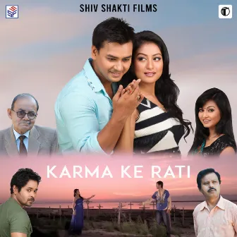 Karma Ke Rati (Original Motion Picture Soundtrack) by Jayanta Nath