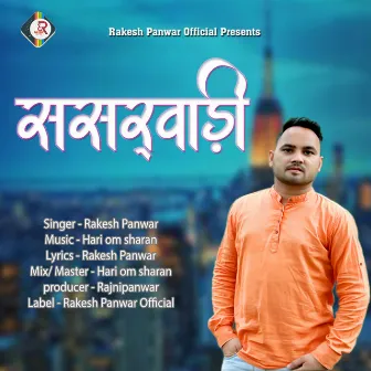 Sasrwadi by Rakesh Panwar