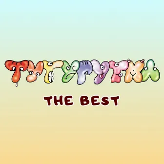 The Best by Tuturutka