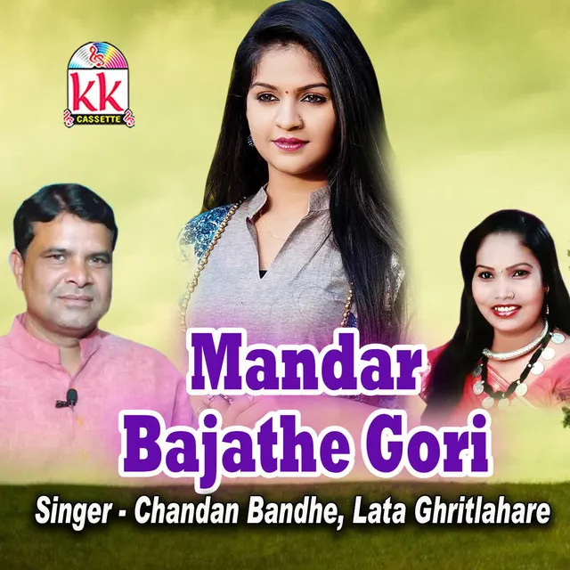 Mandar Bajathe Gori