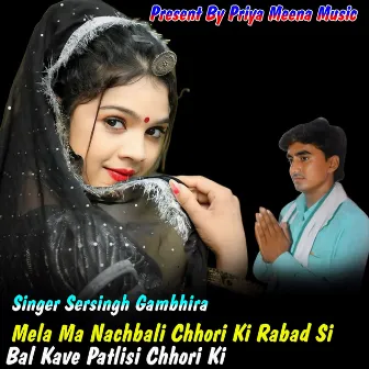 Mela Ma Nachbali Chhori Ki Rabad Si Bal Kave Patlisi Chhori Ki by Shersingh Gambhira