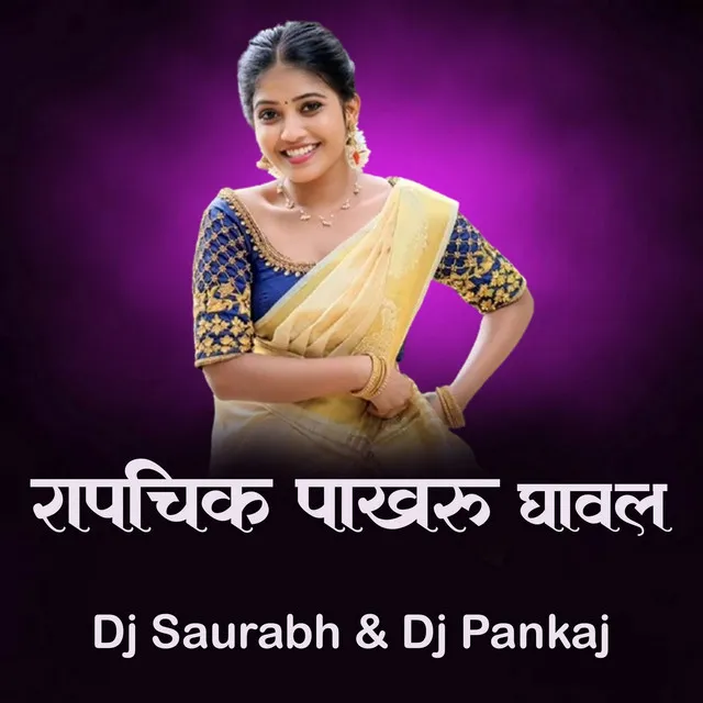 Rapchik Pakharu Gaval (Dj Saurabh & Dj Pankaj)