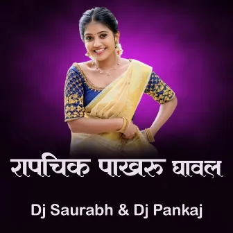 Rapchik Pakharu Gaval (Dj Saurabh & Dj Pankaj) by 