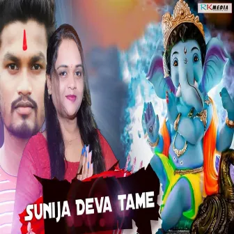 Sunija Deva Tame by John