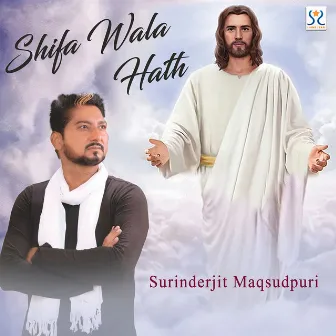 Shifa Wala Hath by Surinderjit Maqsudpuri