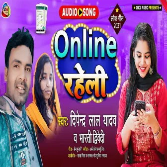 Online Raheli (Bhojpuri) by 