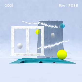 眺め / POSE by odol