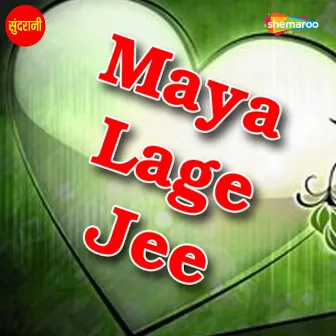 Maya Lage Jee by Unknown Artist