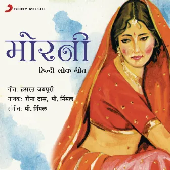 Morni (Hindi Lok Geet) by Reena Das