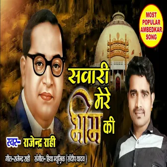 Sawari Mere Bheem Ki (Hindi) by Rajendra Rahi