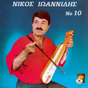 Nikos Ioannidis No 10 by Unknown Artist