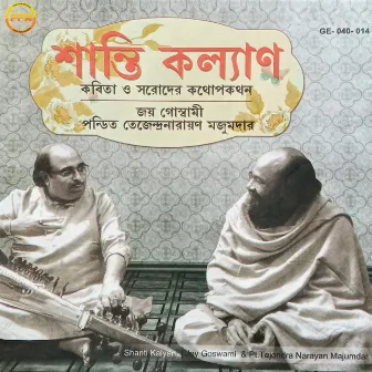 Shanti Kalyan by Tejendra Majumdar