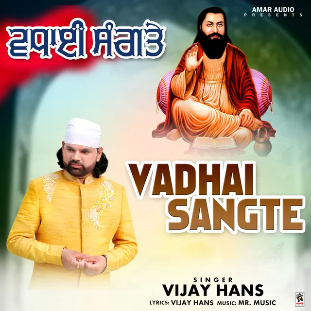 Vadhai Sangte