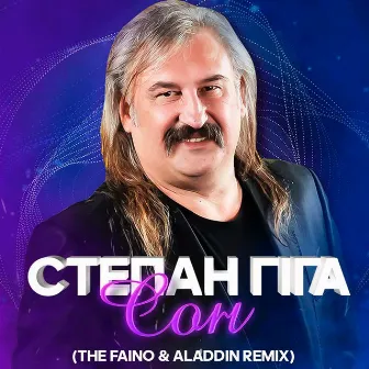 Сон (Remix) by The Faino