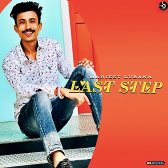 Last Step by Manjeet Lubana