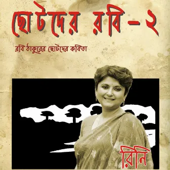 Chhotoder Robi, Vol. 2 by Unknown Artist