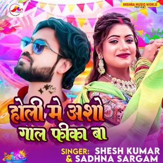 Holi Me Asho Gaal Fika Ba by Shesh Kumar