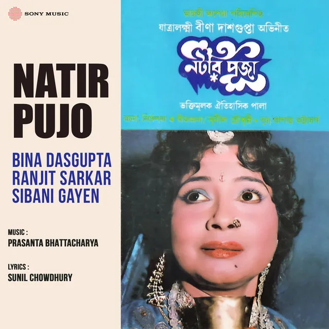 Natir Pujo