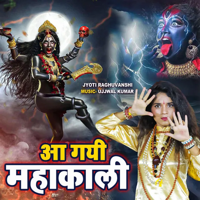 Aa Gayi Mahakali