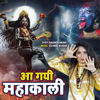 Aa Gayi Mahakali by Jyoti Raghuvanshi