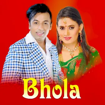 Bhola by Baburam Bohara