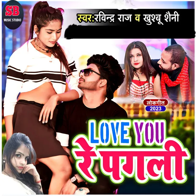 I Love You Re Pagali - Bhojpuri