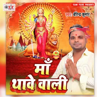 Maa Thawe Wali by Unknown Artist