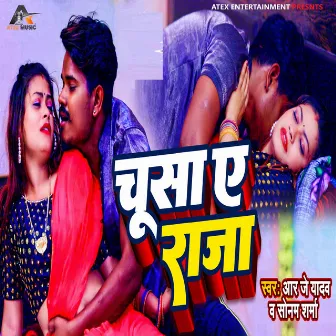 Chusa Ye Raja by R J Yadav