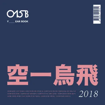 Yearbook 2018 by 015B