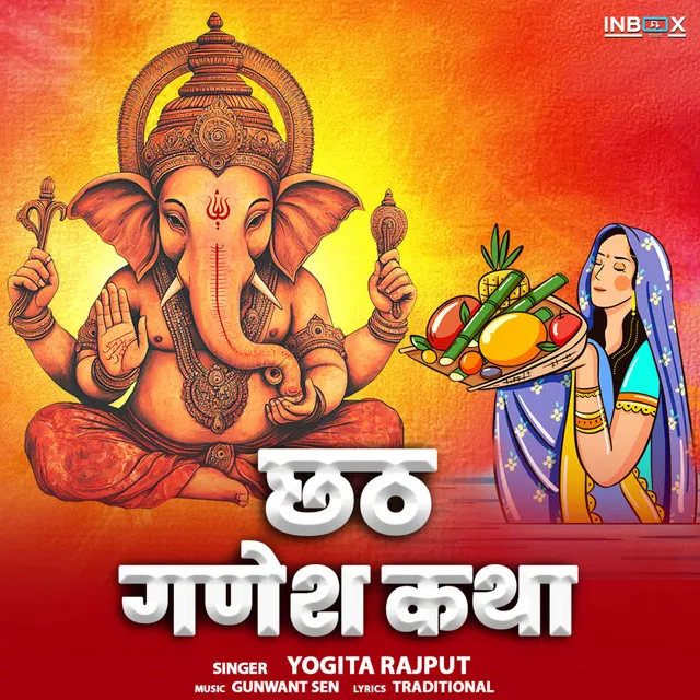 Chhath Ganesh Katha