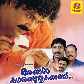 Ayal Kadhayezhuthukayanu (Original Motion Picture Soundtrack) by Raveendran