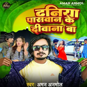 Duniya Paswan Ke Diwana Ba by Aman Anmol