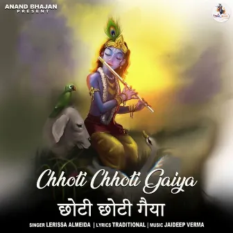 Chhoti Chhoti Gaiya by Lerissa Almeida