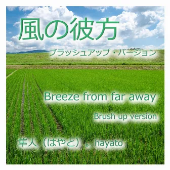 Breeze from far away by HAYATO