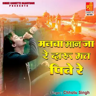 Manva Maan Ja Re Daru Mat Pive Re by Chhotu Singh