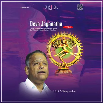 Deva Jaganatha Vol.1 by O. S. Thyagarajan