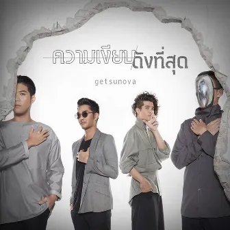 ความเงียบดังที่สุด - Single by Getsunova