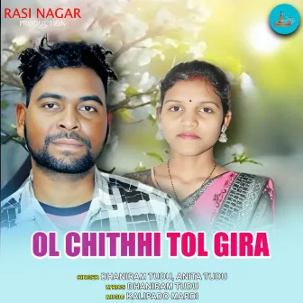 Ol Chithhi Tol Gira by Dhaniram Tudu