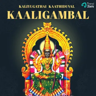 Kaliyugathai Kaathiduval Kaaligambal by Kanmani Raja