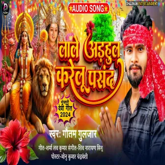 Lale Arhul Karelu Pasand by 