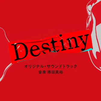 “Destiny”ORIGINAL SOUNDTRACK by Masahiro Tokuda