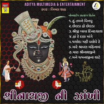 Shrinathji Ni Zankhi-Nonstop Satsang Kirtan Part 19 by Bimal Shah