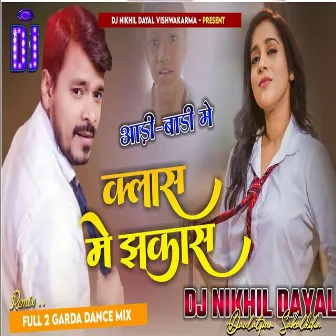 Aadi Badi Me (Bhojpuri) by Nikhil