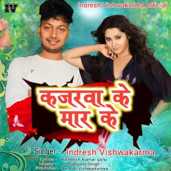 Kajarwa Ke Maar Ke (bhojpuri) by Indresh Vishwakarma