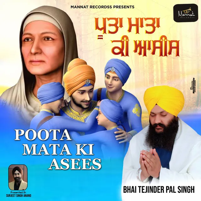 Poota Mata Ki Asees