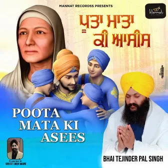 Poota Mata Ki Asees by Kawaljit Bablu