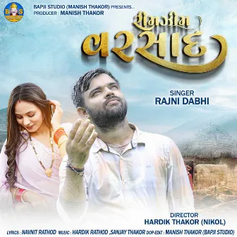 Rimzim Varsad by Rajni Dabhi