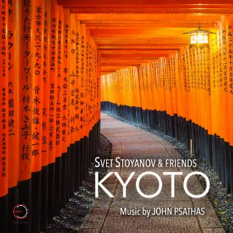 Kyoto by Svet Stoyanov