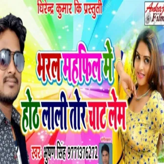 Bharal Mahfil Me Hoth Lali Tor Chat Lem by Bhushan Singh