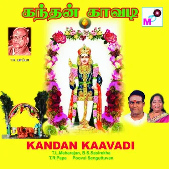 Kandan Kaavadi by B.S. Sasirekha